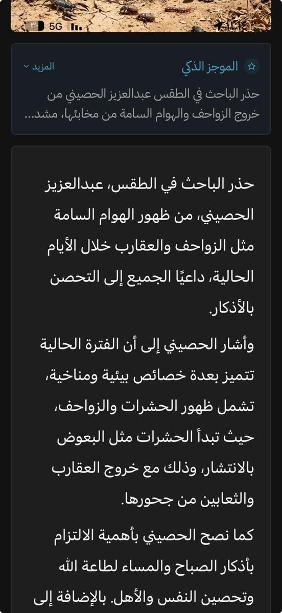 ماهر بن ظافر القحطاني tweet media