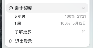laolinpro's tweet photo. OpenAI 大善人啊！pro5x 升级 20x，直接重置了 5h 和 1 周的用量 https://t.co/lHe0dusxBe