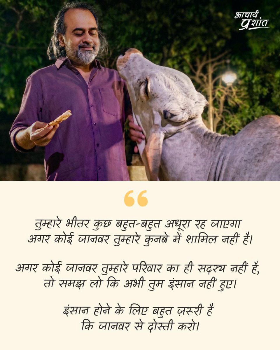 Advait_Prashant's tweet photo. ज��नवर से दोस्ती करो https://t.co/0kK5j04TSa
