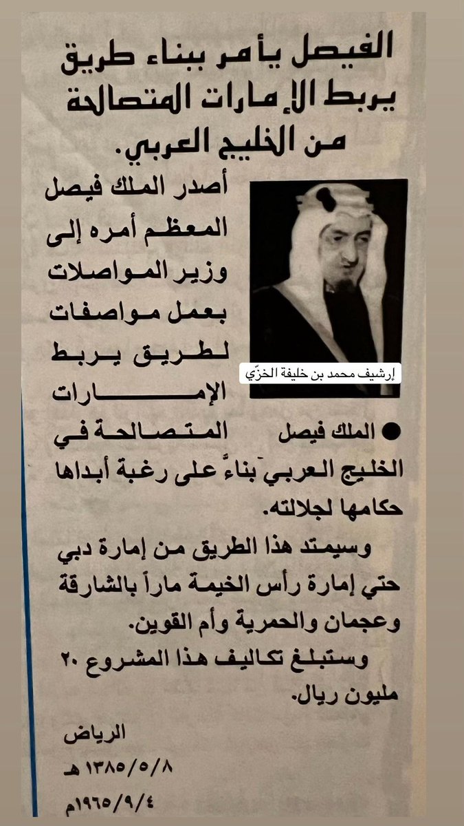 mr______6's tweet photo. @mhmdalahmed رحم الله فيصل العرب حرر الرق و بنا خطوط لدولية ناشئة https://t.co/sn4YAdJ9Cs
