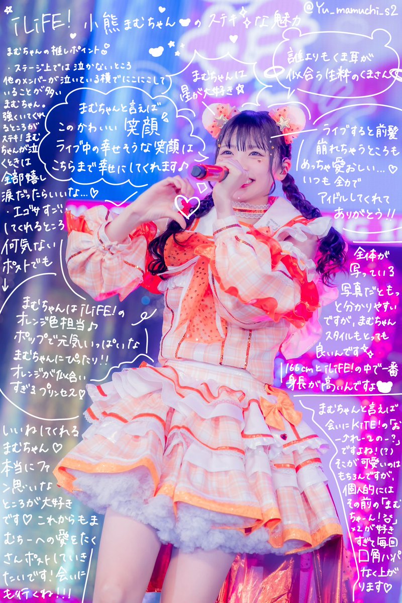 ゆうちゃん (@Yu_mamuchi_s2) / Posts / X