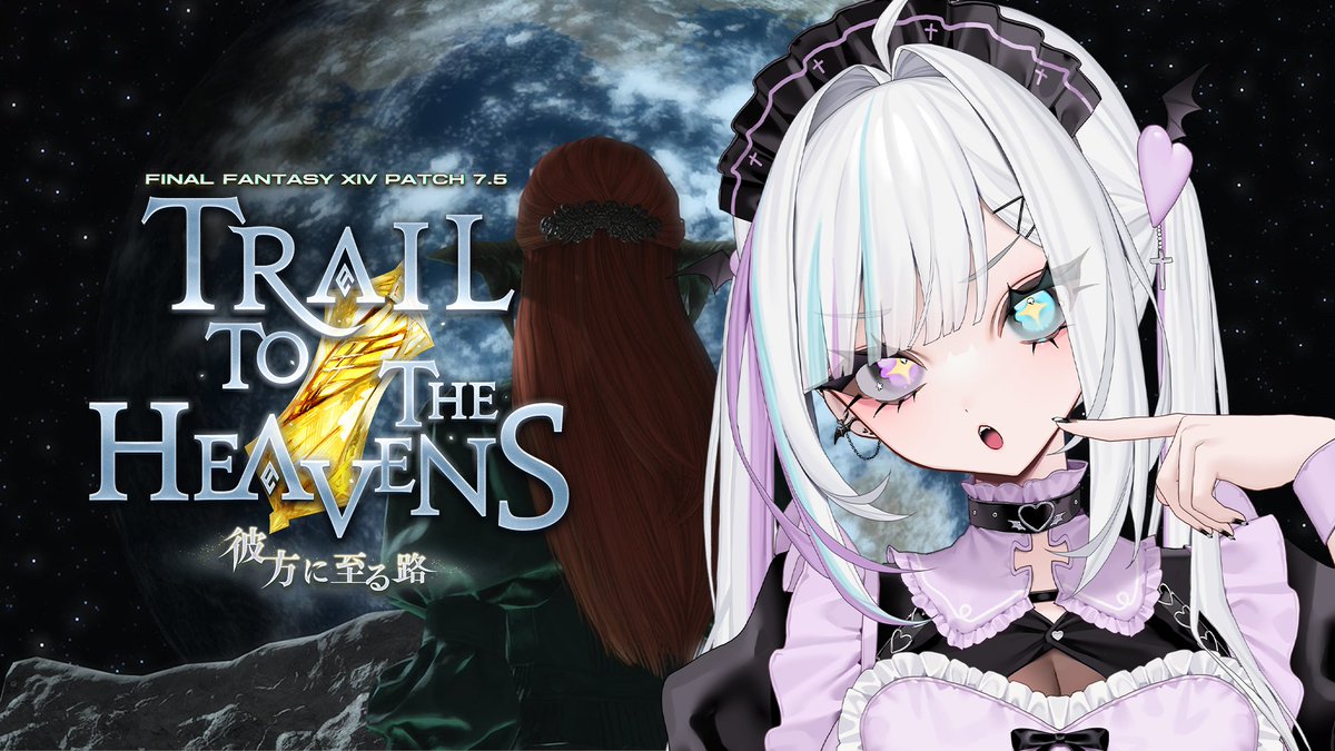 天瀬ミア😈💫新人VTuber tweet media
