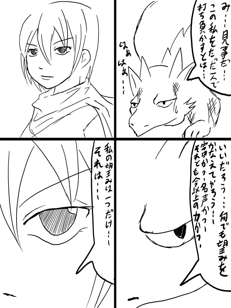 abercher's tweet photo. この二人の馴れ初めマンガを描きました。 https://t.co/E6sGegUy8m