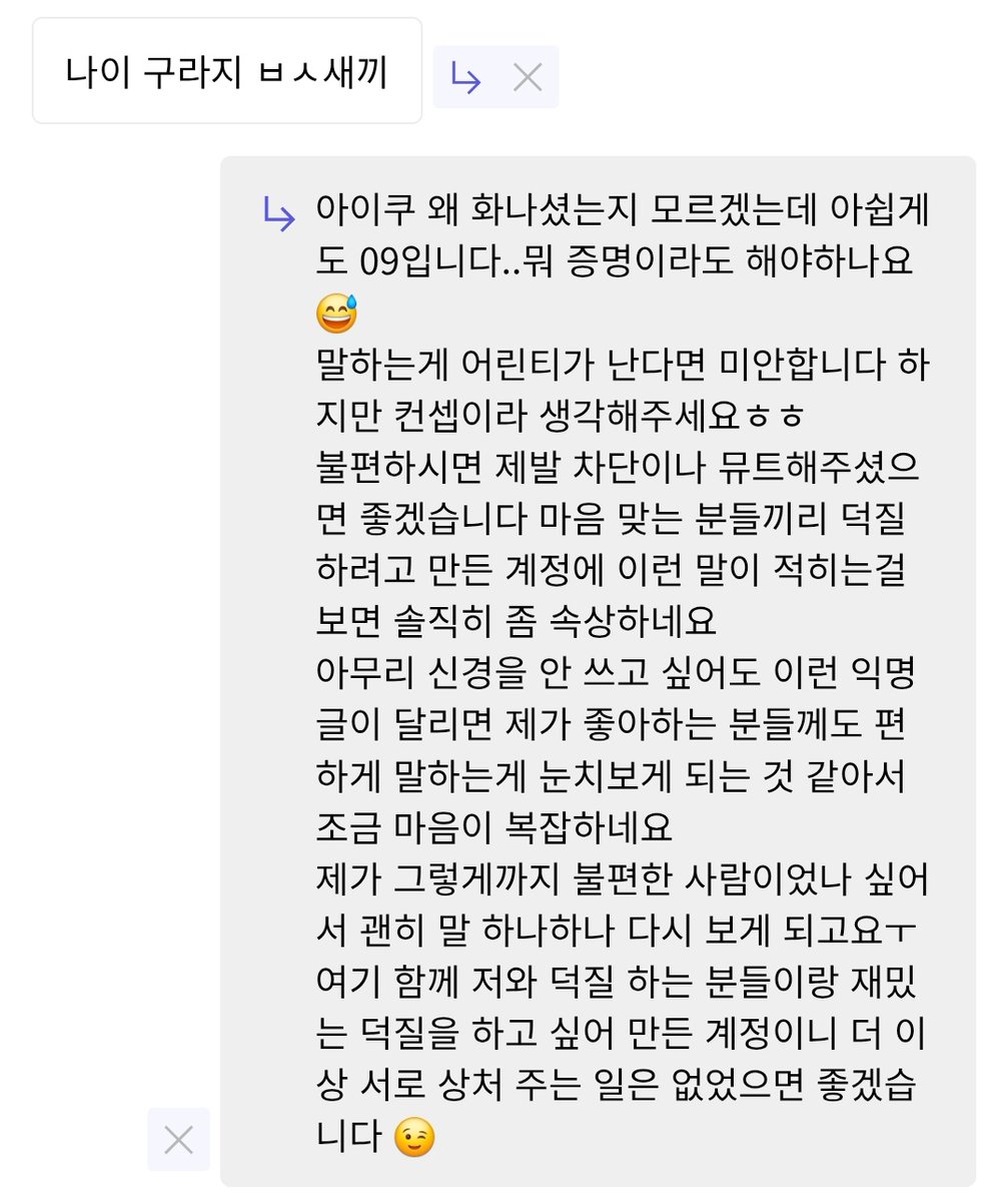 영원 tweet media