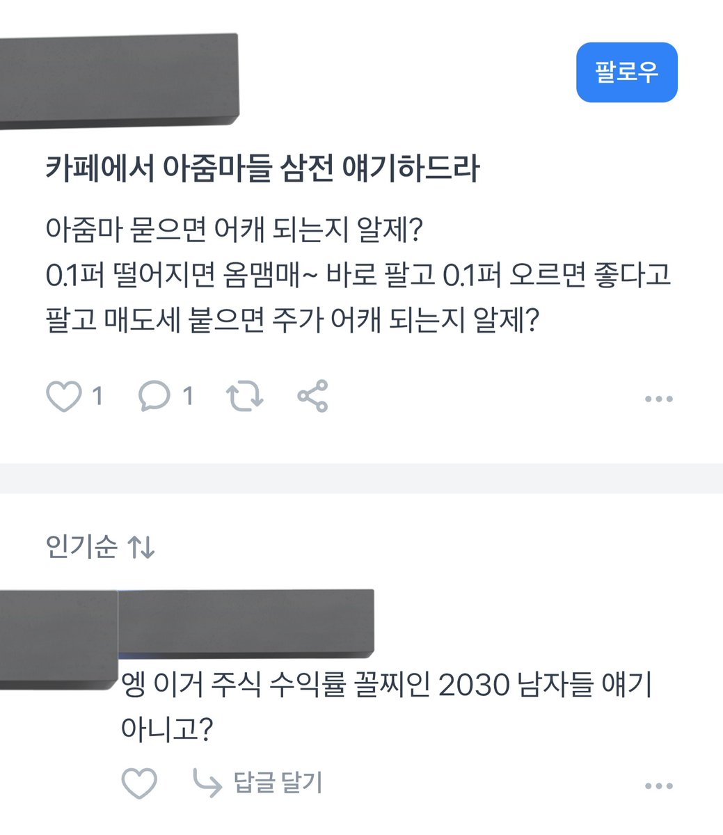 미노 tweet media