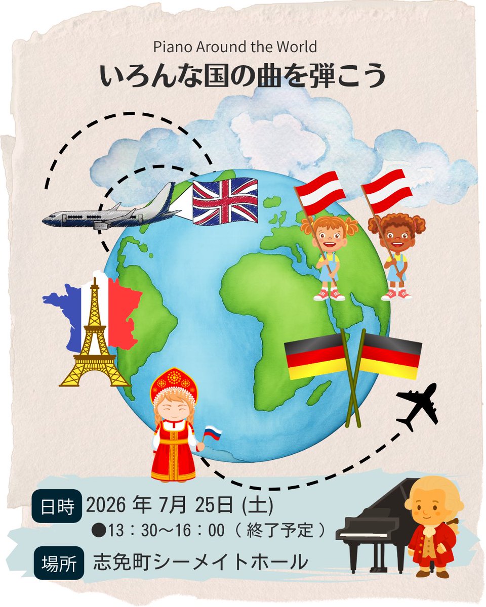 echo_takeyama's tweet photo. 今年の7月のイベントは、みんなで色んな国の曲を演奏します。色んな国について調べるのもきっと楽しいはず。今年の夏もみんなで学んで楽しみます😊
#夏のイベント https://t.co/jUDQGtgcrX