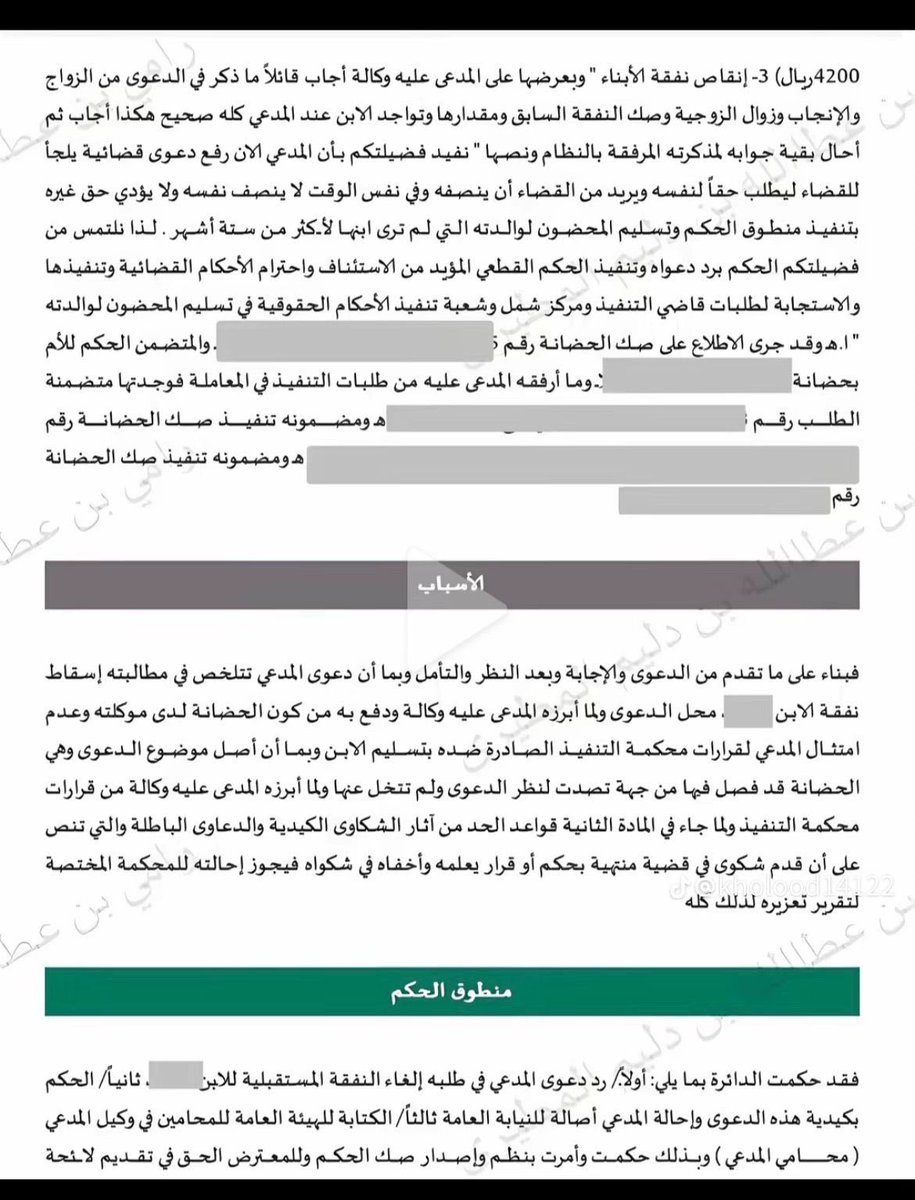 المحامي/ عبدالوهاب الفقيه tweet media