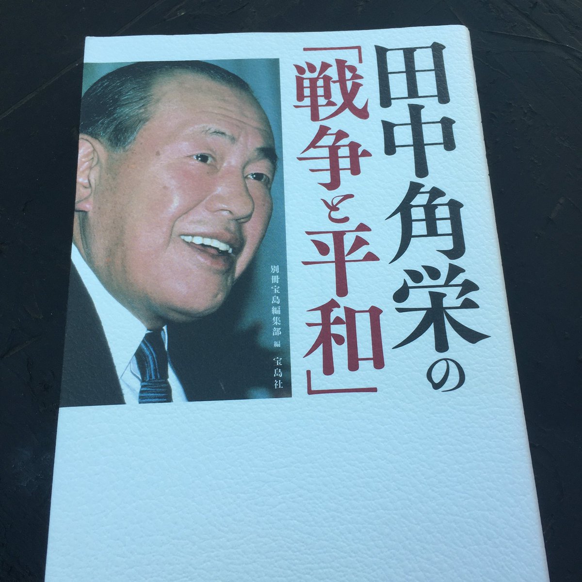 古本屋で見つけた。 まだ買っていない本なので買うことにした😃 タイム