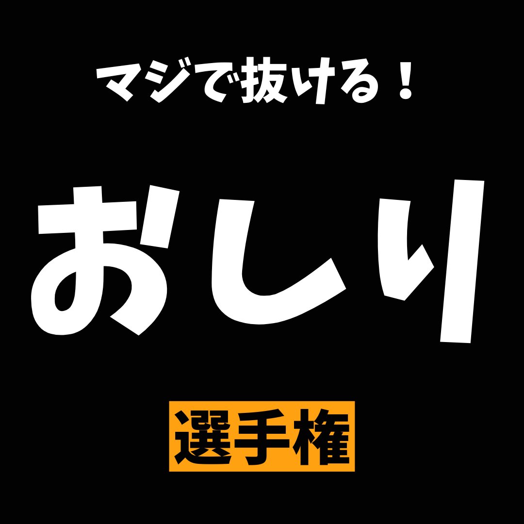 放送は終了しました tweet media
