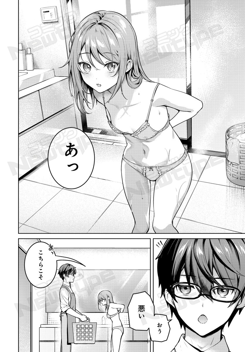 ⚡️本日更新!
【Tier1姉妹 有名四姉妹は僕なしでは生きられない】第2話-2
漫画:よもぎ豆太郎
原作:紙城境介
キャラクター原案:成海七海

あれ?ラッキースケベじゃ…ない!?
https://t.co/sCSGRi2UVt
#Ter1姉妹 
