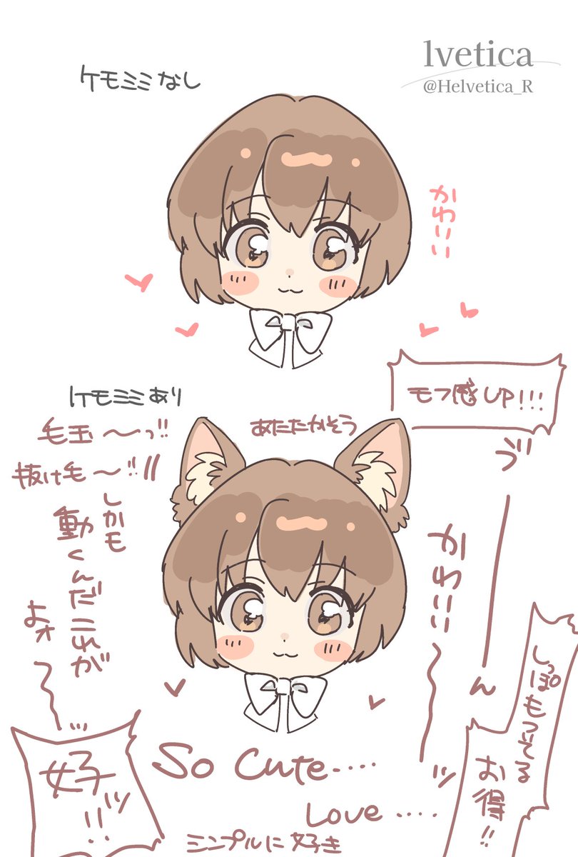 OCにケモミミをつけてしまう理由 