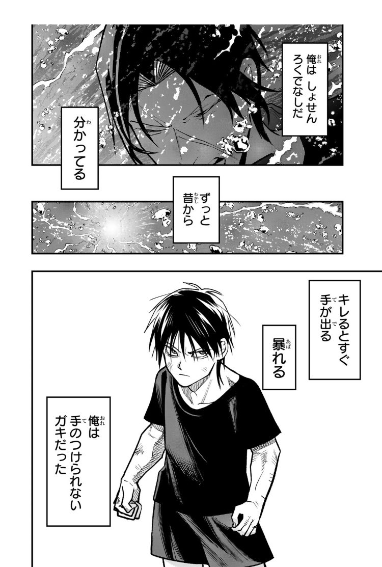 umihoshin's tweet photo. 傷口と包帯最新話が更新されました！無料になった33話②は切谷の内省トライアスロンです。乱心、疾走、お嬢への想いは遡上し切谷の過去へと…。

https://t.co/3d6opuMQ1h https://t.co/AowbLl0kcP