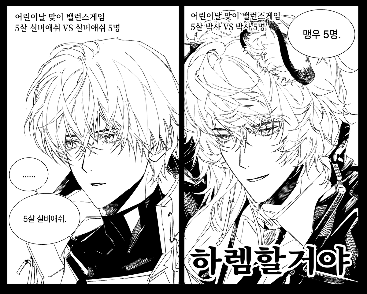 Mu17ich's tweet photo. 나한텐 너도 애다 https://t.co/zjBJXtSpPB