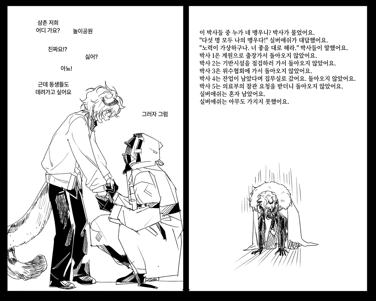Mu17ich's tweet photo. 나한텐 너도 애다 https://t.co/zjBJXtSpPB