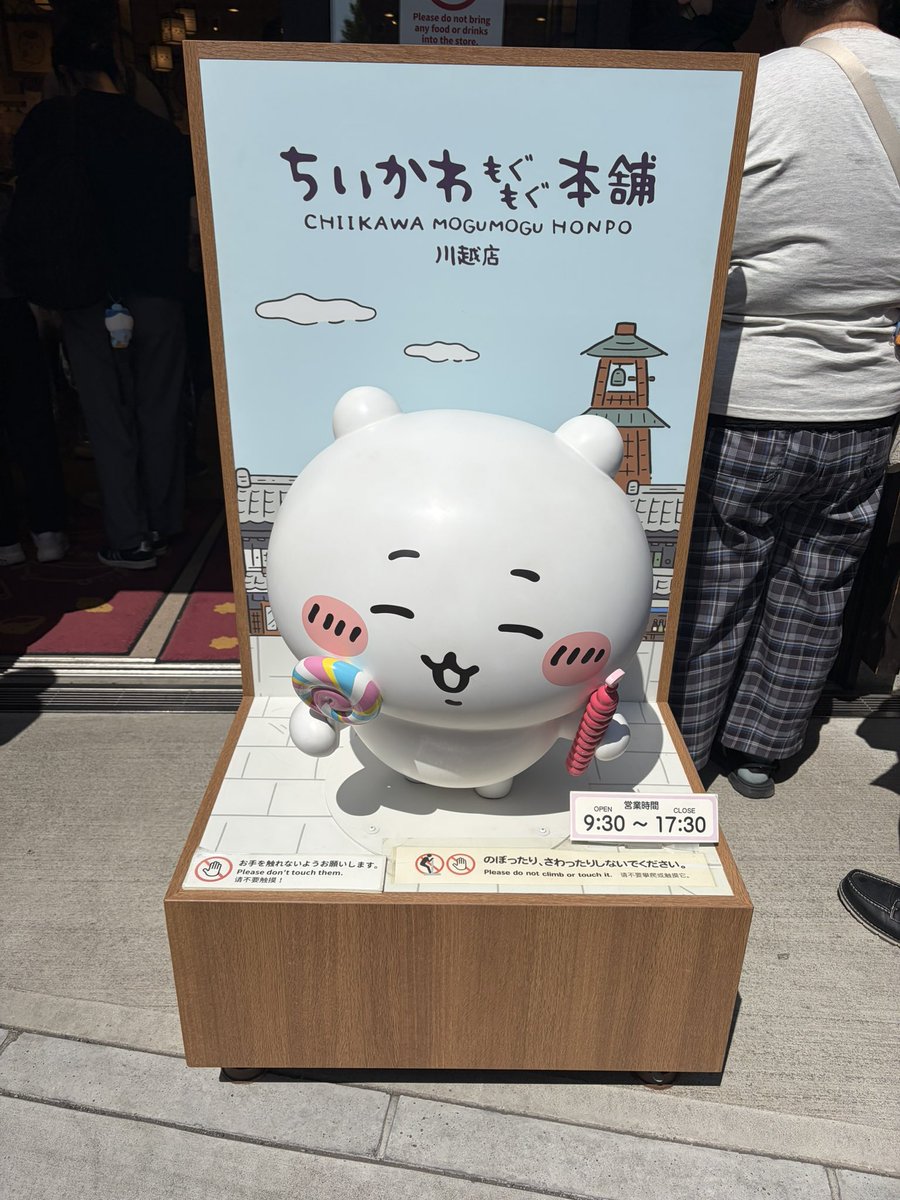 yabat115's tweet photo. 昨日は朝から川越散策！
初めてのもぐもぐ本舗の戦利品はこちら。
ぬいマスはこらえた。。！！

色紙ほしいのが二枚とも出て最高🥰 https://t.co/wWeu6m4akL