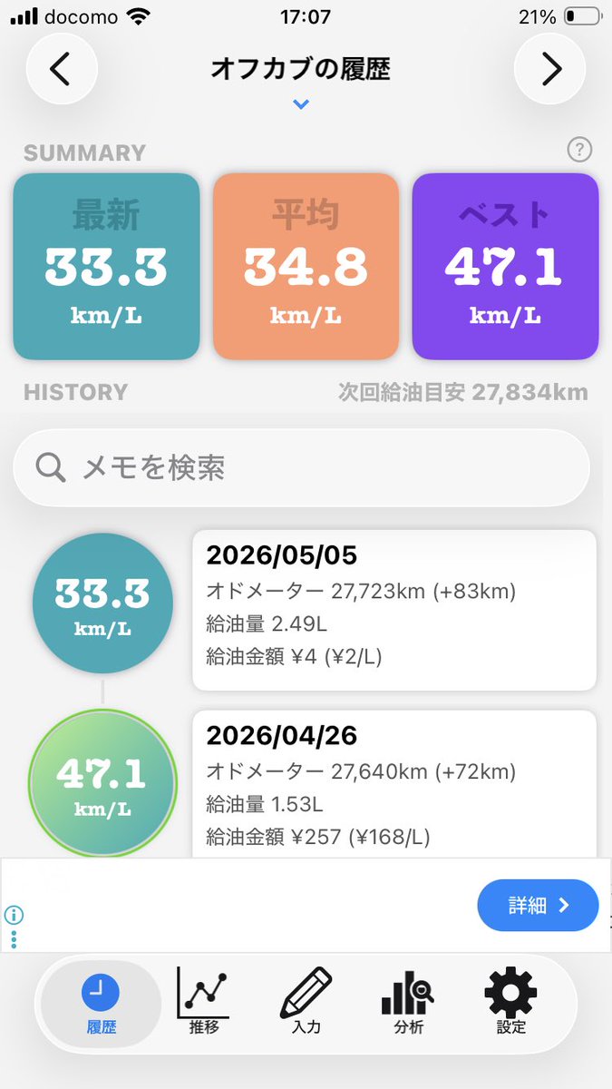文蔵 tweet media