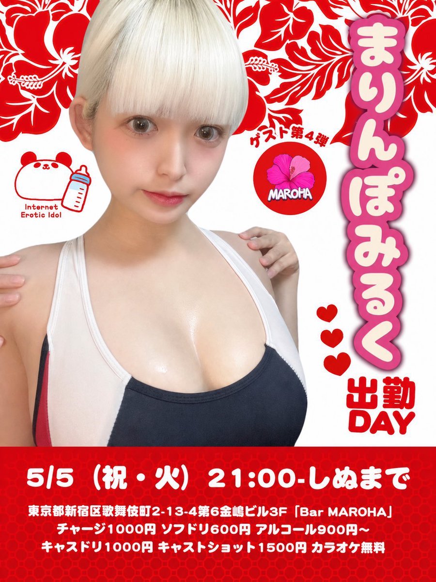 さら🧸🍓 tweet media
