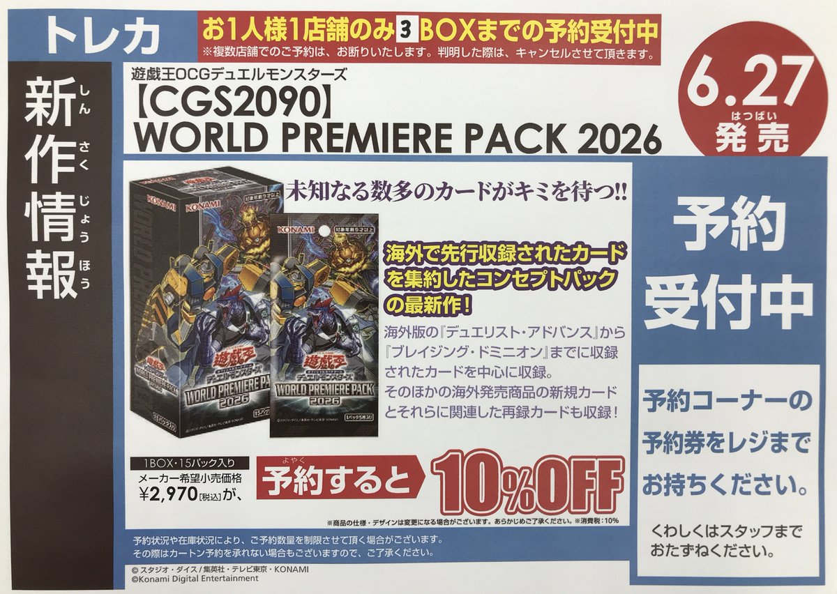 遊戯王OCG まとめ売り約9キロ 約9万円、各200セット限定の「遊戯王額装アート」が抽選販売！ここだけ