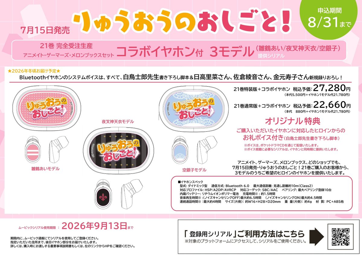 アニメイトイオンモール茨木 tweet media