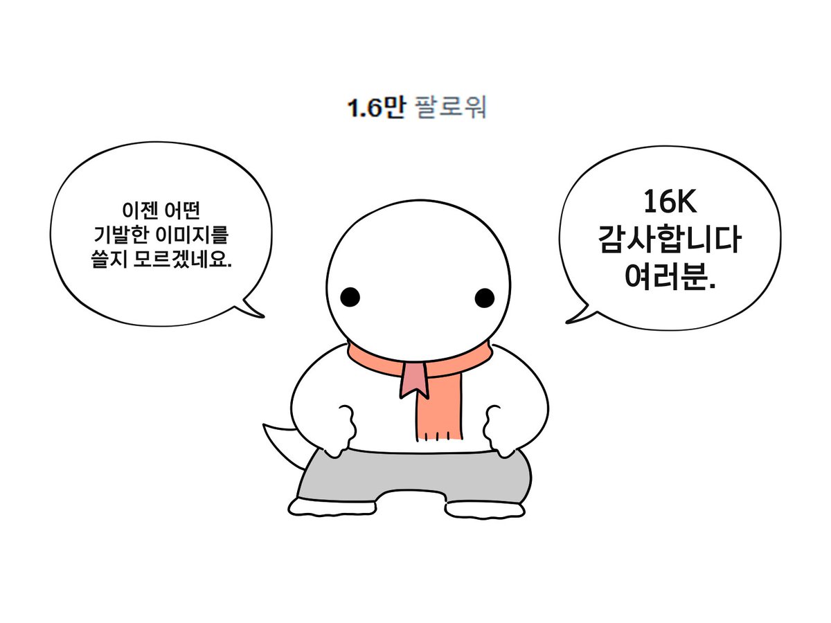 쌀도마뱀 tweet media