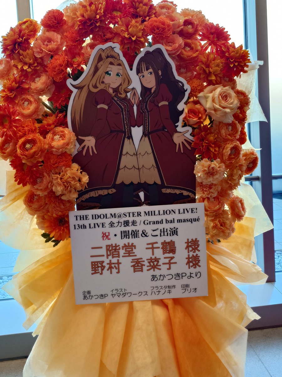あかつきP tweet media
