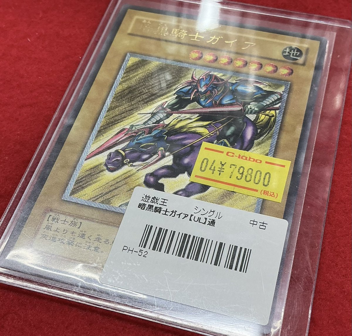 遊戯王 販売情報】 🔥旧レリーフ販売中🔥 暗黒騎士ガイア 特価￥79800
