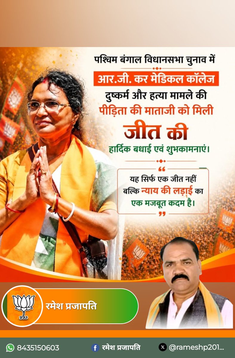 Ram Bhakt Ramesh Prajapati tweet media