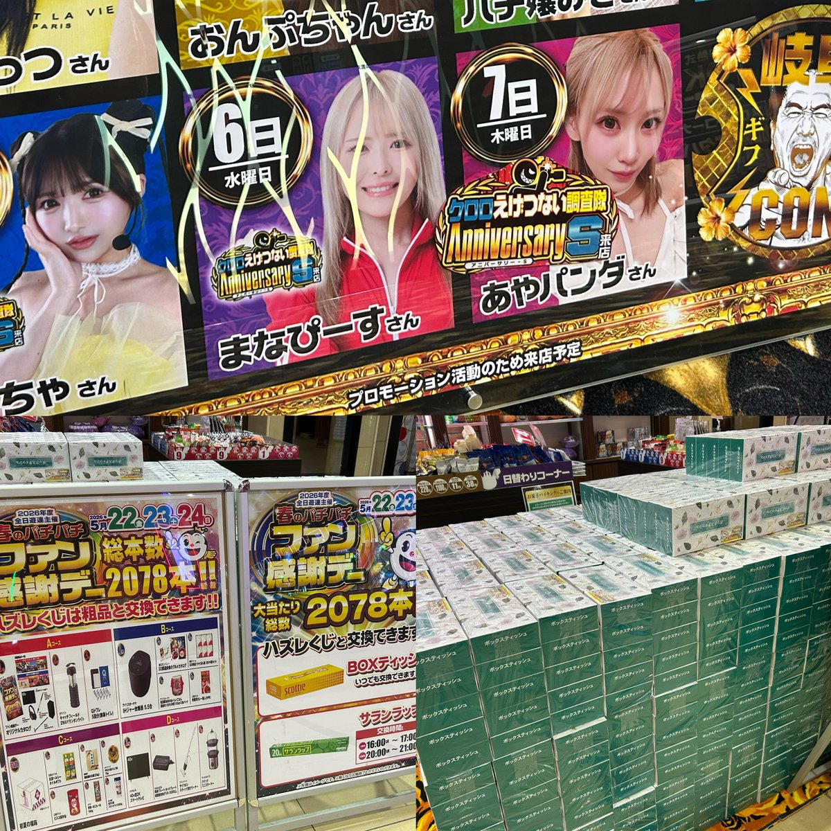 ぽぽちゃ🎰🌻 tweet media