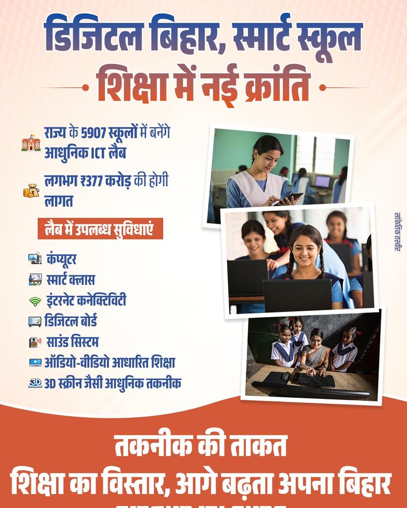 Samrat Choudhary tweet media