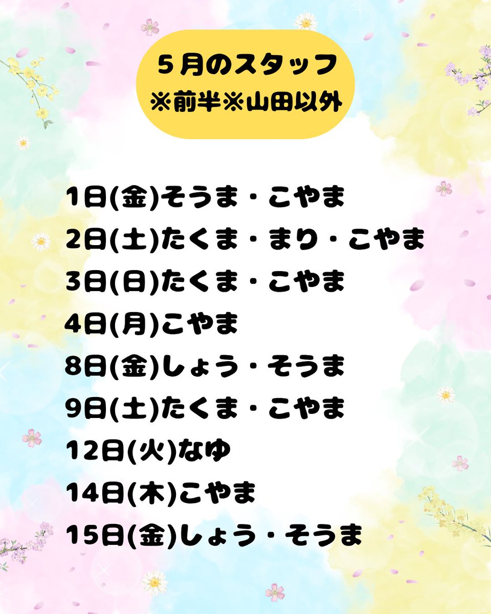 皆様のご来店をスタッフ一同、心よりお待ち申し上げます😌🍸

5/5(火)の営業
🔻20:00～※
※お客様がいらっしゃるまで

スタッフ
🔻こやま・山田

※お問い合わせ等はDMにて
#中野 #昭和新道 #Bar #カラオケ #その後 #ボトルキープ #ショット #タイムチャージ #歌うま #バー #スナック
