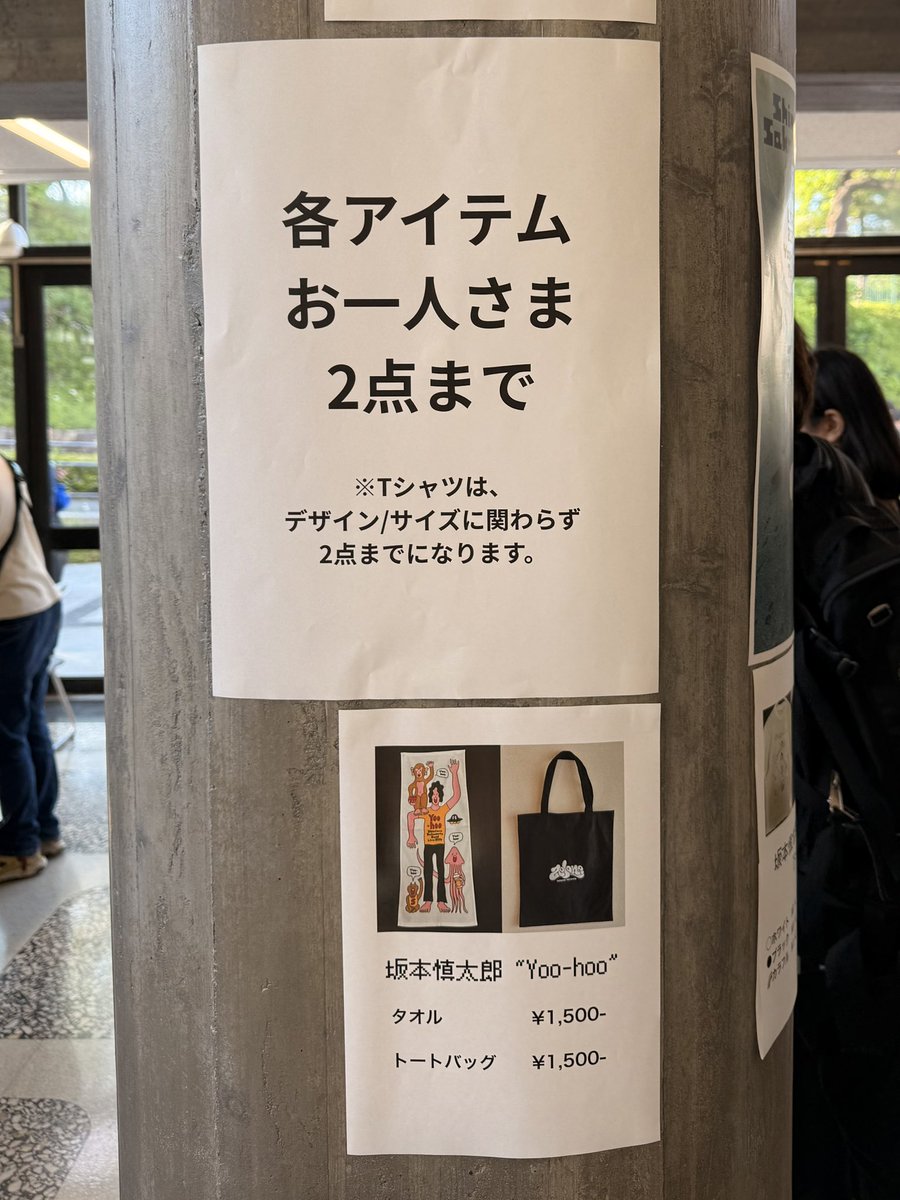 mitsuru29's tweet photo. 今日は神奈川県立音楽堂で坂本慎太郎のツアー初日。
Tシャツ、タオル、トートバッグ買えて一安心。 https://t.co/3c5U01fpTQ