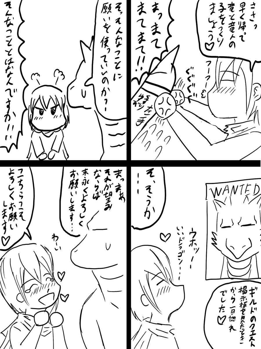 abercher's tweet photo. この二人の馴れ初めマンガを描きました。 https://t.co/E6sGegUy8m