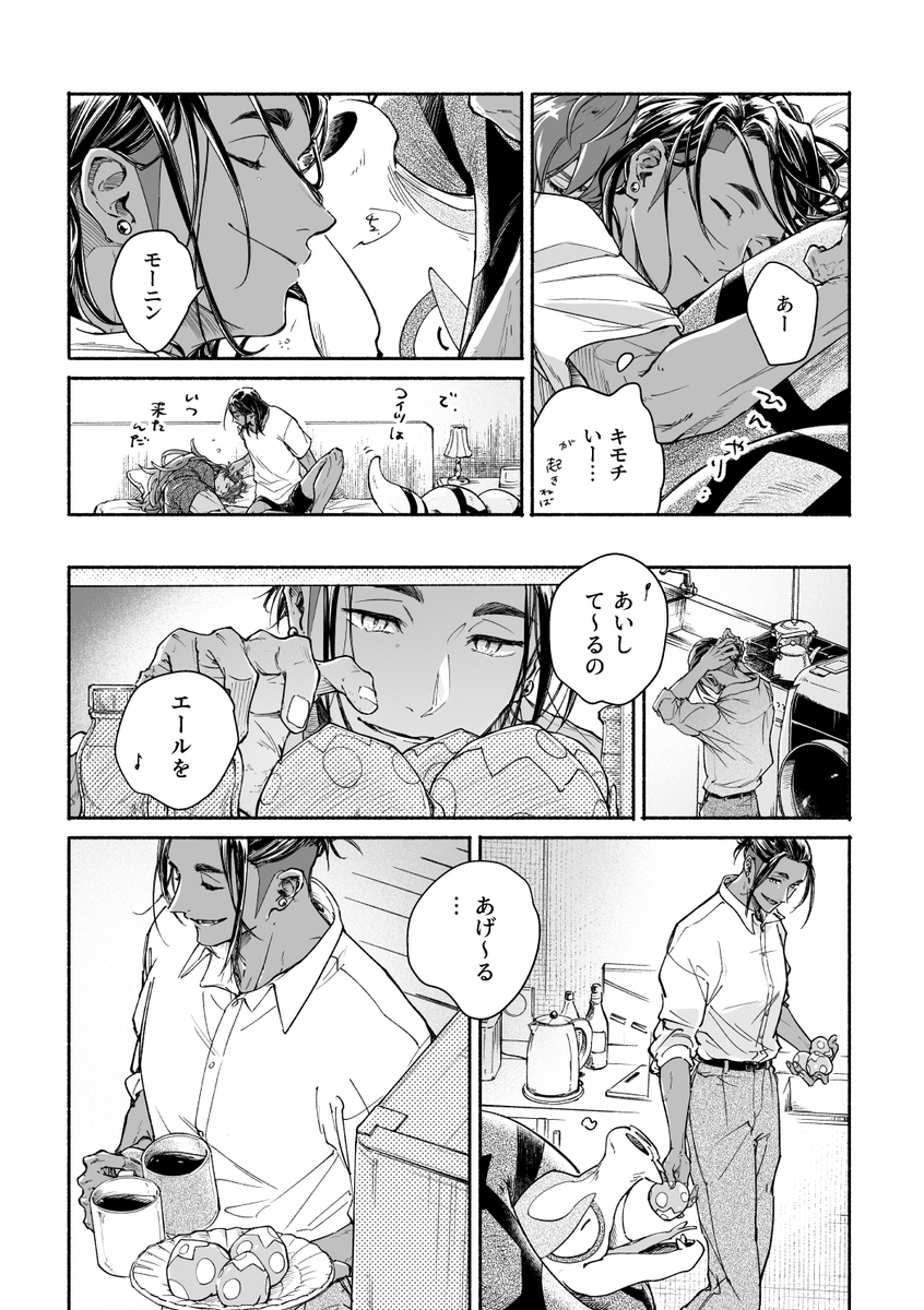 fiz_fig's tweet photo. 【6日スパコミお品書き＋サンプル】
東７ Ｃ25a  朝の外側

既刊と突発のゆるいダンキバの無配があります𛰙᭜𖫴𖫰𖫱𖫳𖫲𖫲𖫳𖫴𖫰𖫱꛰ ᭜𖫴𖫰𖫱𖫳𖫲𖫲𖫳𖫴𖫰𖫱꛰ಣ https://t.co/pEjvbCbMme