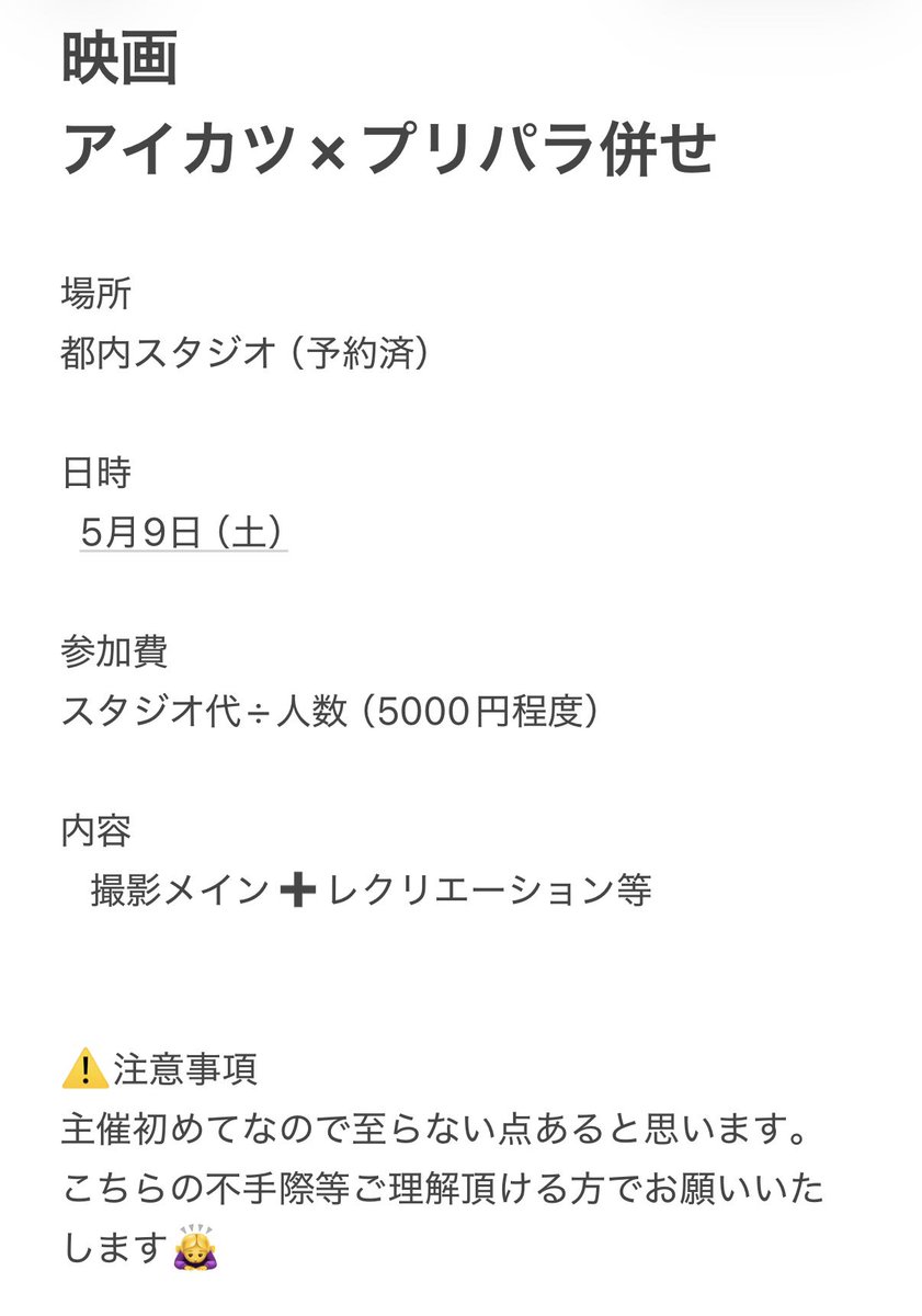 amatyami55's tweet photo. 5/9都内スタジオで新条ひなき、紫京院ひびきできる方いませんか😭スタジオ代いらないです。さすがにこの2人だけは欲しくて日付も近いから厳しいかもなんですけどどうにかお願いしたいです
 #併せ募集  #レイヤー募集
  #コスプレ併せ
  #拡散希望ＲPご協力お願い致します https://t.co/Zkveii5G1R
