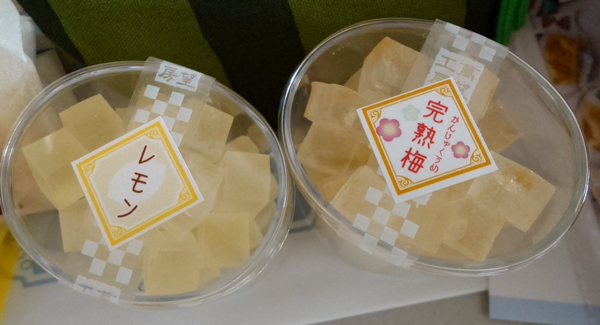 クリマで購入した毎回購入してる琥珀糖と前売り切れだったプレッツェル
