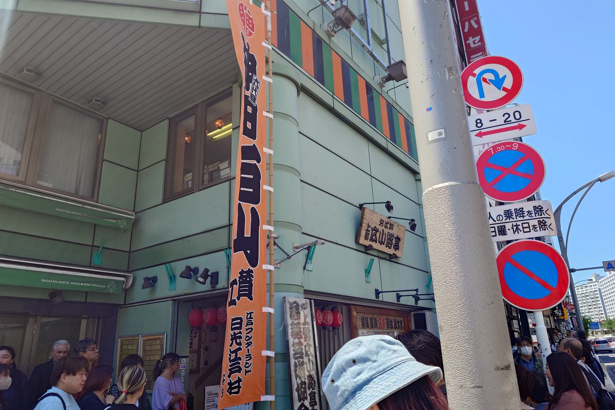 _cherryjam's tweet photo. 伯山芝居千秋楽 トリは東玉と伯圓 熱のこもったいい一席
鯉栄先生の狼退治も格の違いを感じた
講談は広小路亭で聴くのがいいね 
似顔絵の紙切りで2日連続で指名されるハプニング 紙切りしやすいアタマなのかな
#��談 #神田伯山 #広小路亭 #2日連続 #紙切り野郎 https://t.co/UZBVwvYiiR