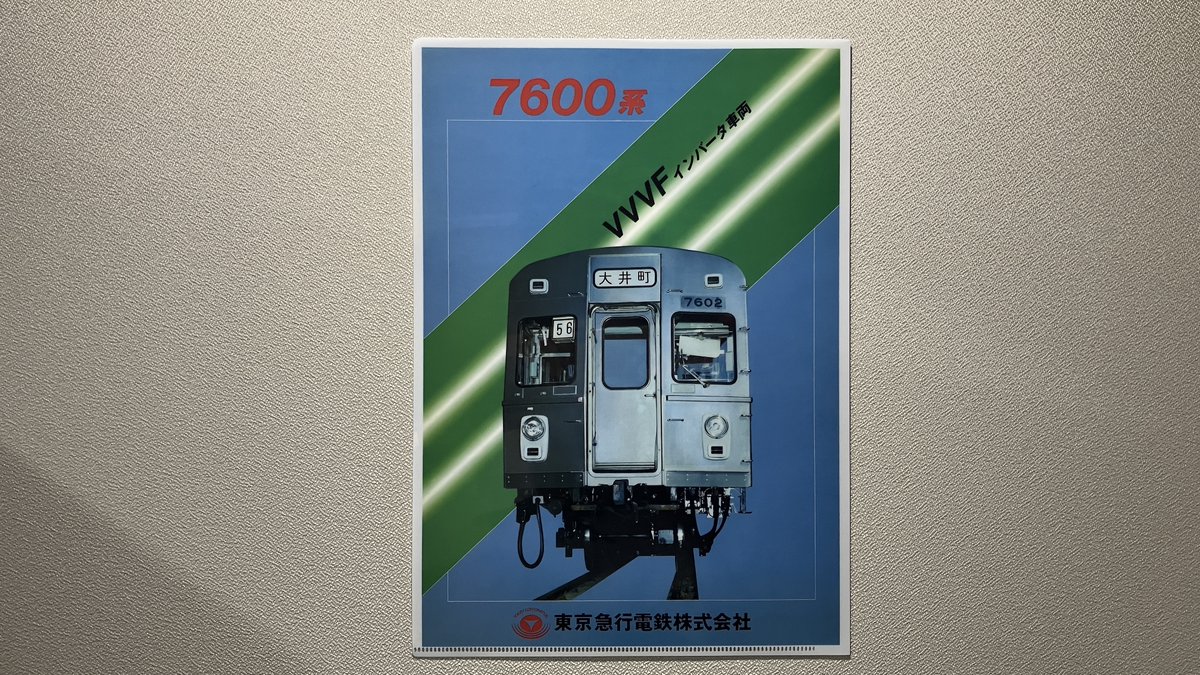 TOKYU STYLE 東急線グッズ 東急バスグッズ【公式】 tweet media