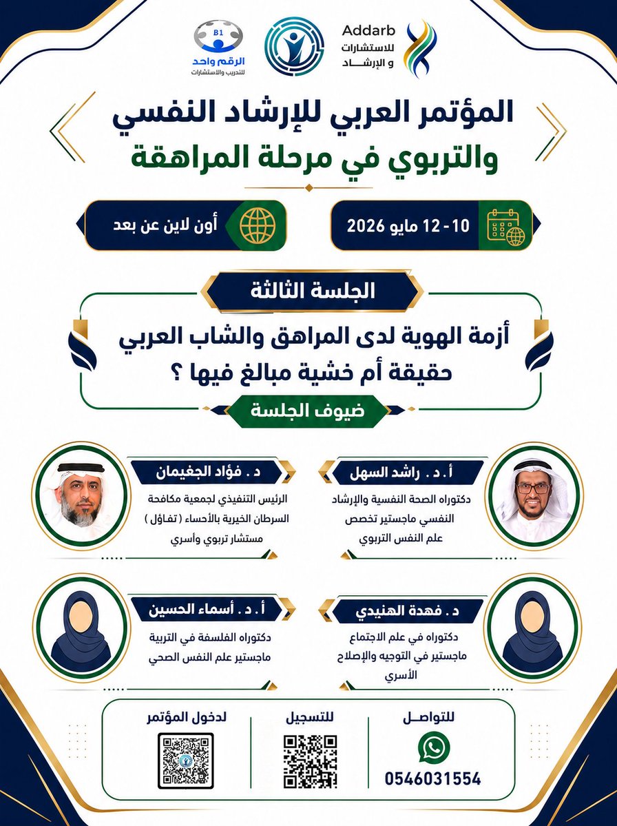 الرقم واحد للتدريب tweet media
