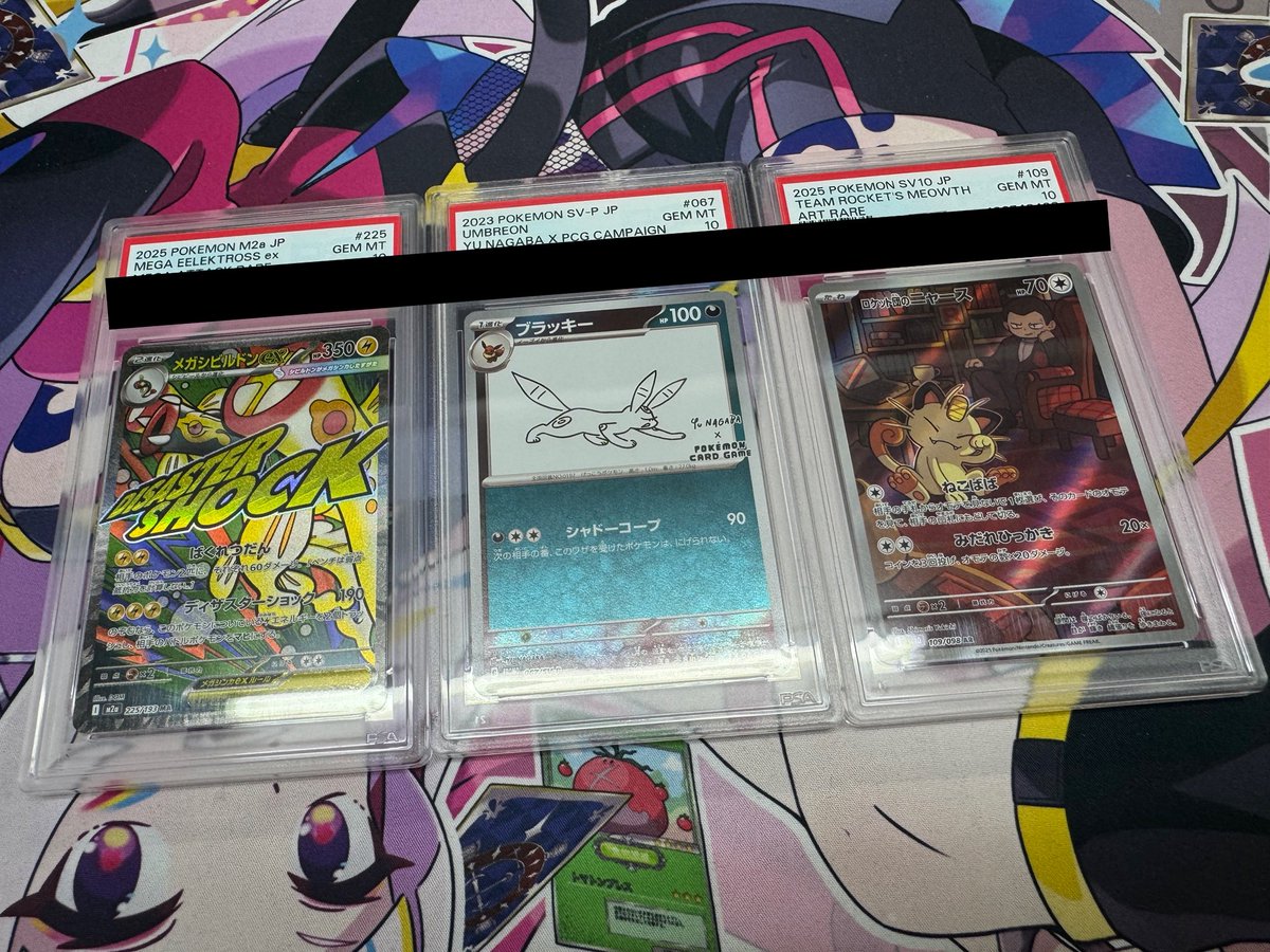 PSA10お買取させていただきました✨✨ まだまだお買取大募集です