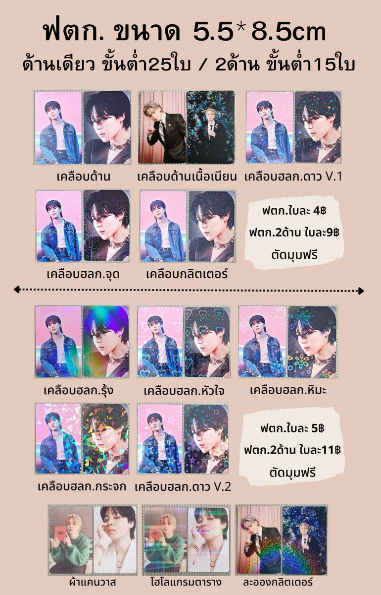เปิดร้านปกติ รับทำโฟโต้การ์ด โปสการ์ด ปริ้นรูป tweet media