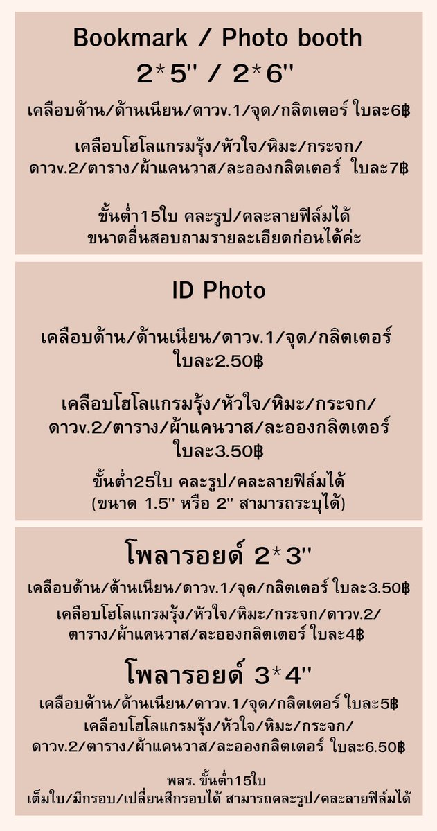 เปิดร้านปกติ รับทำโฟโต้การ์ด โปสการ์ด ปริ้นรูป tweet media