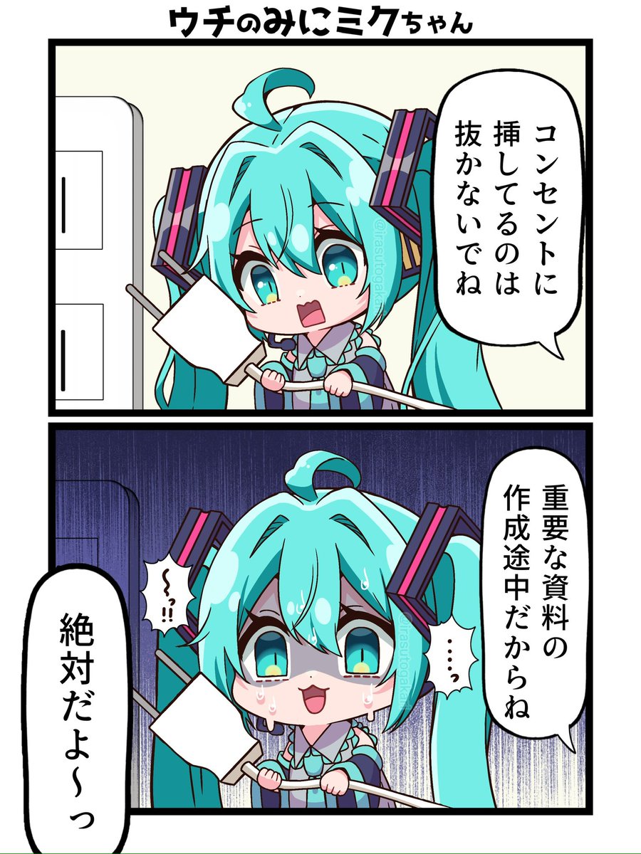 いらすとがかり tweet media
