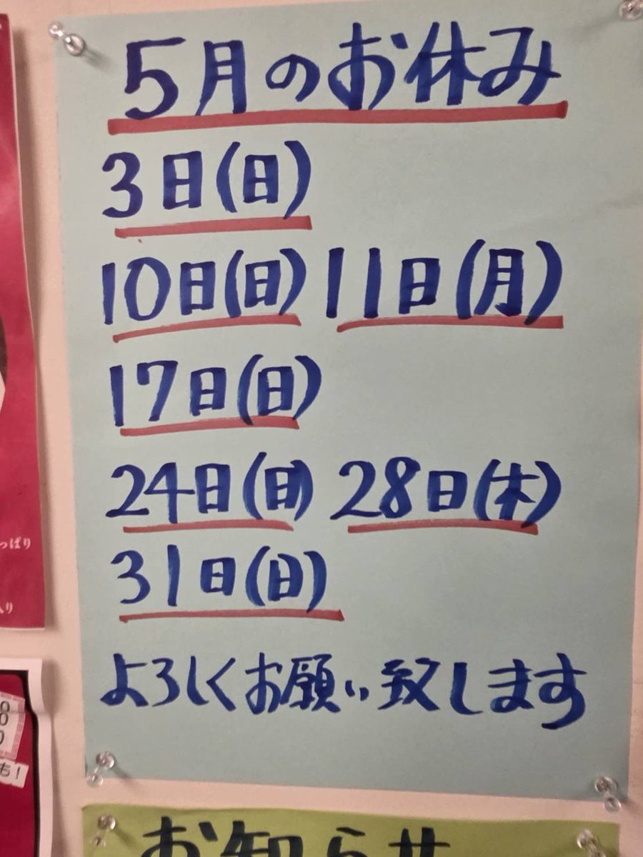 よろしくお願いします♪٩(´ᵕ｀๑)۶⁾⁾ 5月！🎏 今月もよろしくお願いします🍜💁‍♀️