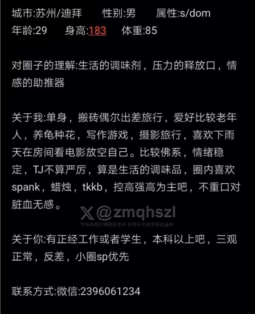 BasicInstinct00's tweet photo. 捞一下自己，冒昧打扰！欢迎联系！ https://t.co/v52toDsJjz
