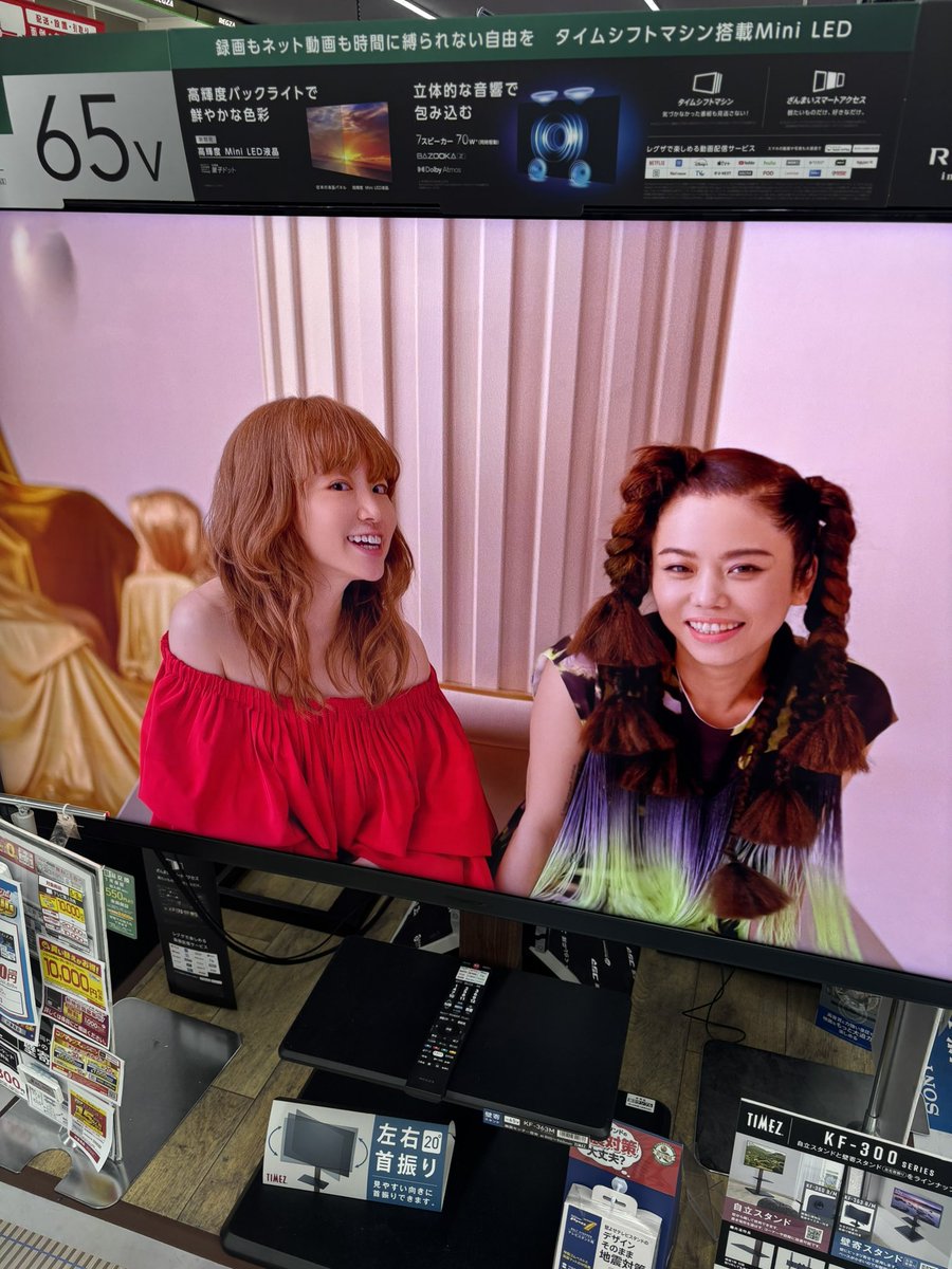 hello2nn's tweet photo. 今回もコジマでながれてた🎀

#charayuki https://t.co/i8HTp3kdnE