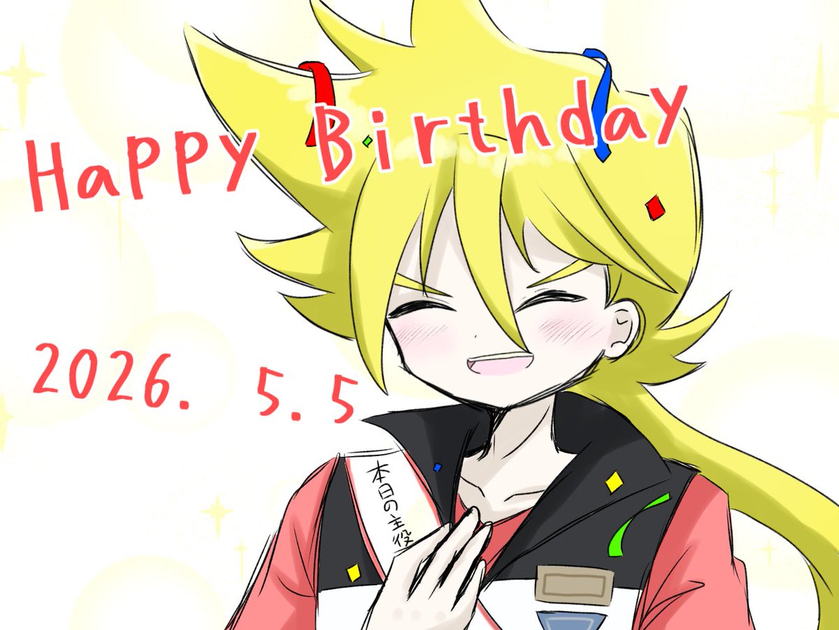 Amabe525's tweet photo. お誕生日おめでとうございます！！🎉
 #マッハゴウ誕生祭2026 https://t.co/OJKaB6hLDP