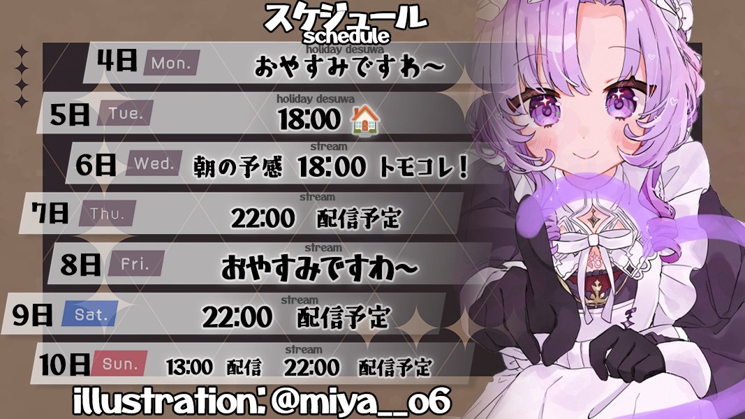 壱百満天原サロメ💯🦂 tweet media