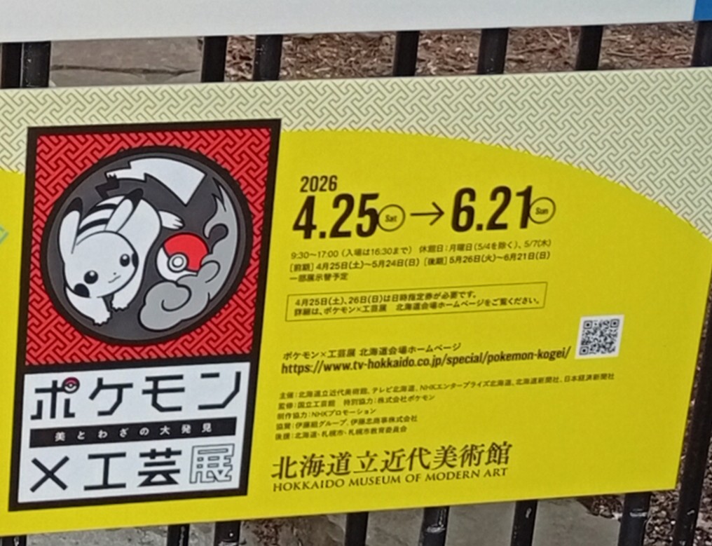 yoko tweet media