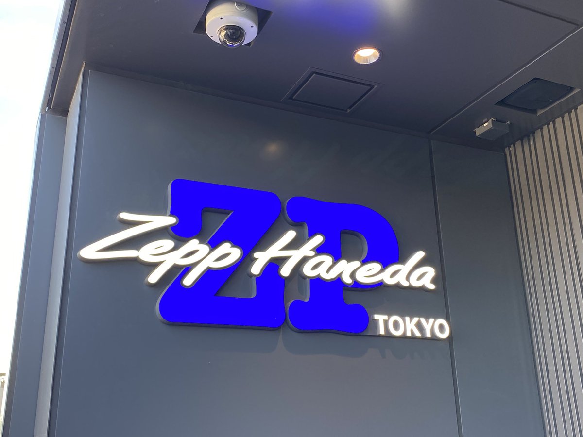 _tabibitonoki's tweet photo. 羽田なう。
これから羽田空港すぐ脇のZepp HanedaでDo As Infinityのライブ♪ 3月の名古屋以来で今年２回目。
ライブが終わる頃に政府専用機が羽田に到着しそうだけど運良く見られるかな？
#doasinfinity https://t.co/phkTJDNC5v