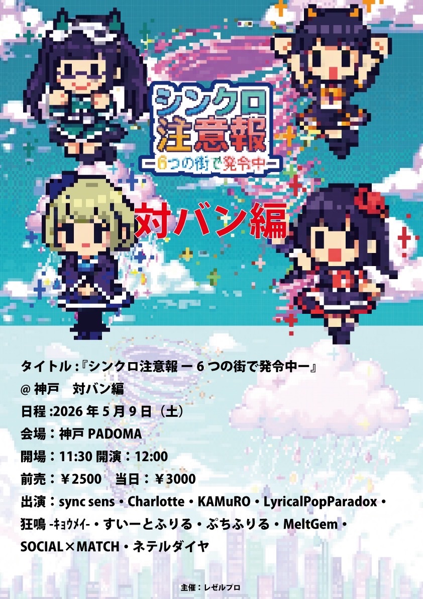 SOCIAL×MATCH_ official tweet media